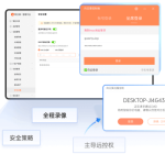 向日葵远程操作软件