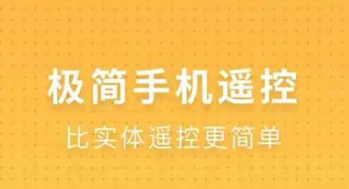 向日葵跨设备连接