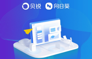 向日葵文件远程传输