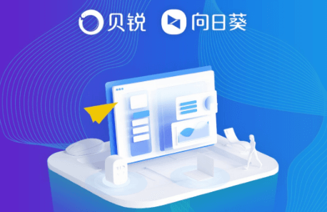 向日葵文件远程传输