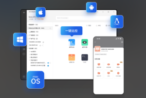 向日葵安全远程控制