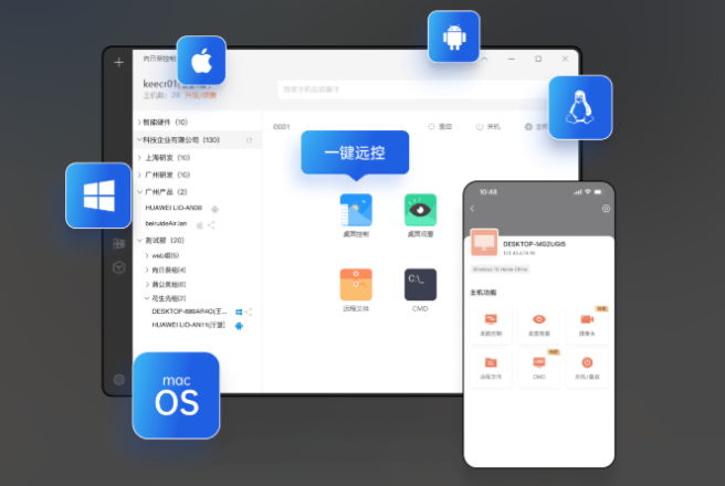 向日葵安全远程控制